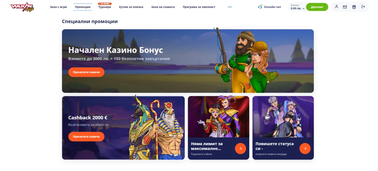 VulkanVegas Casino bonuses